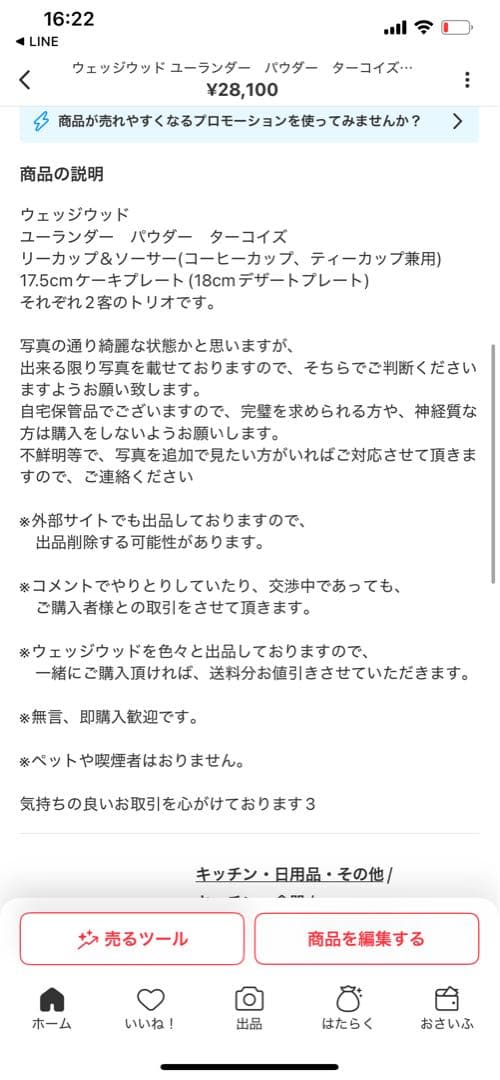 希少　未使用　ウェッジウッド フロッグサービス　クイーンズウェア