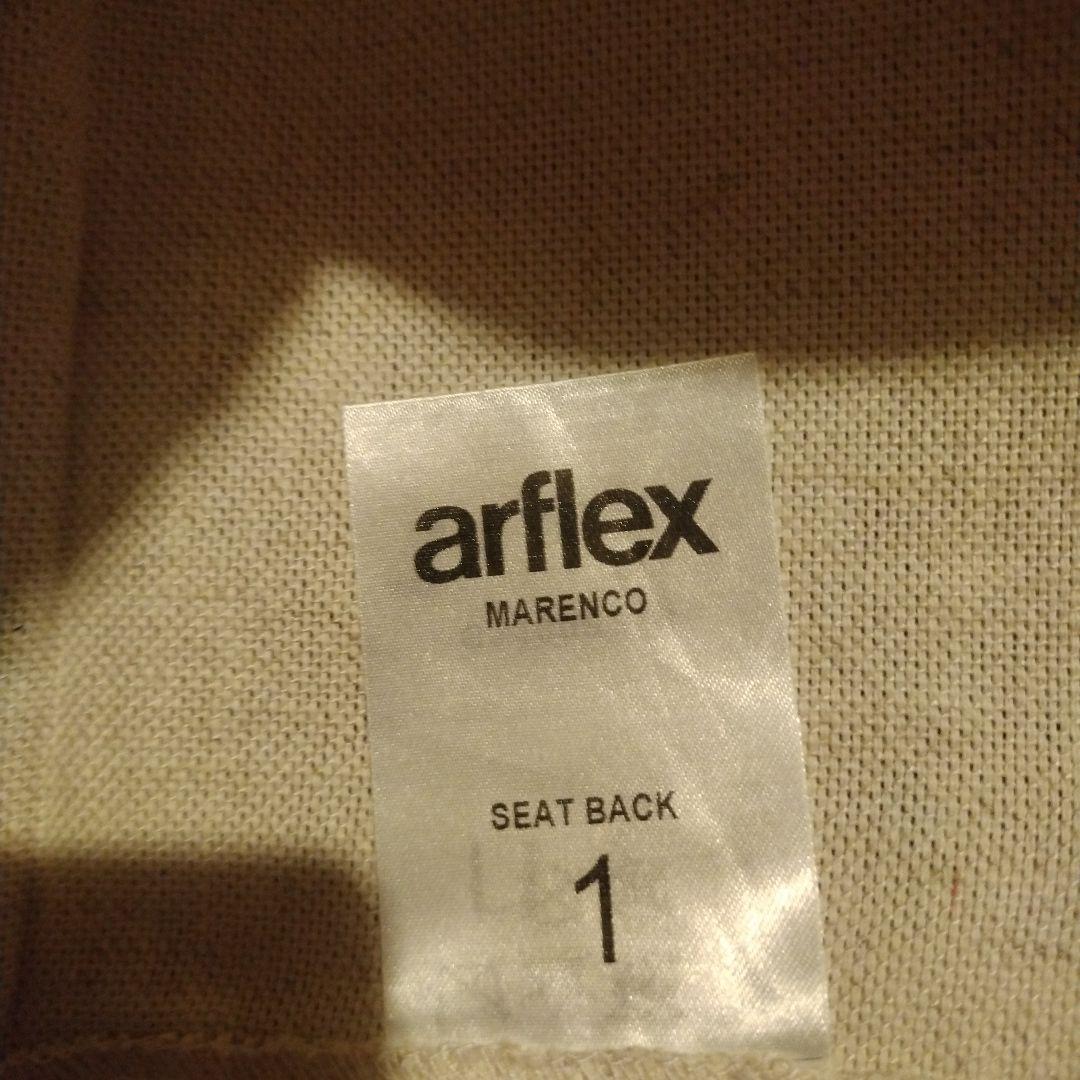 新品アルフレックス　マレンコソファカバーのみ　コットン、麻生地オットマンカバー付