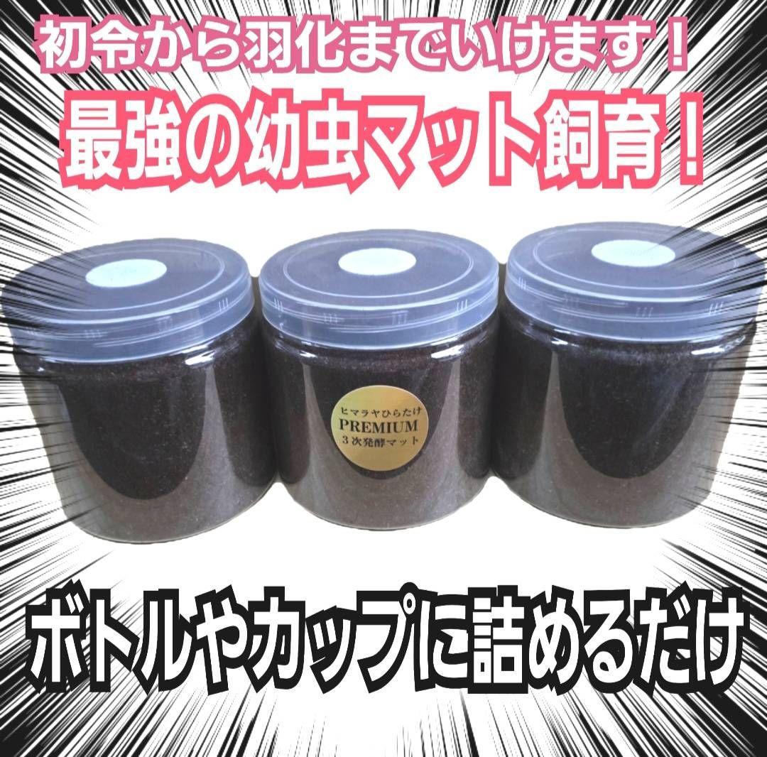 そう　プレミアム発酵マット40リットル