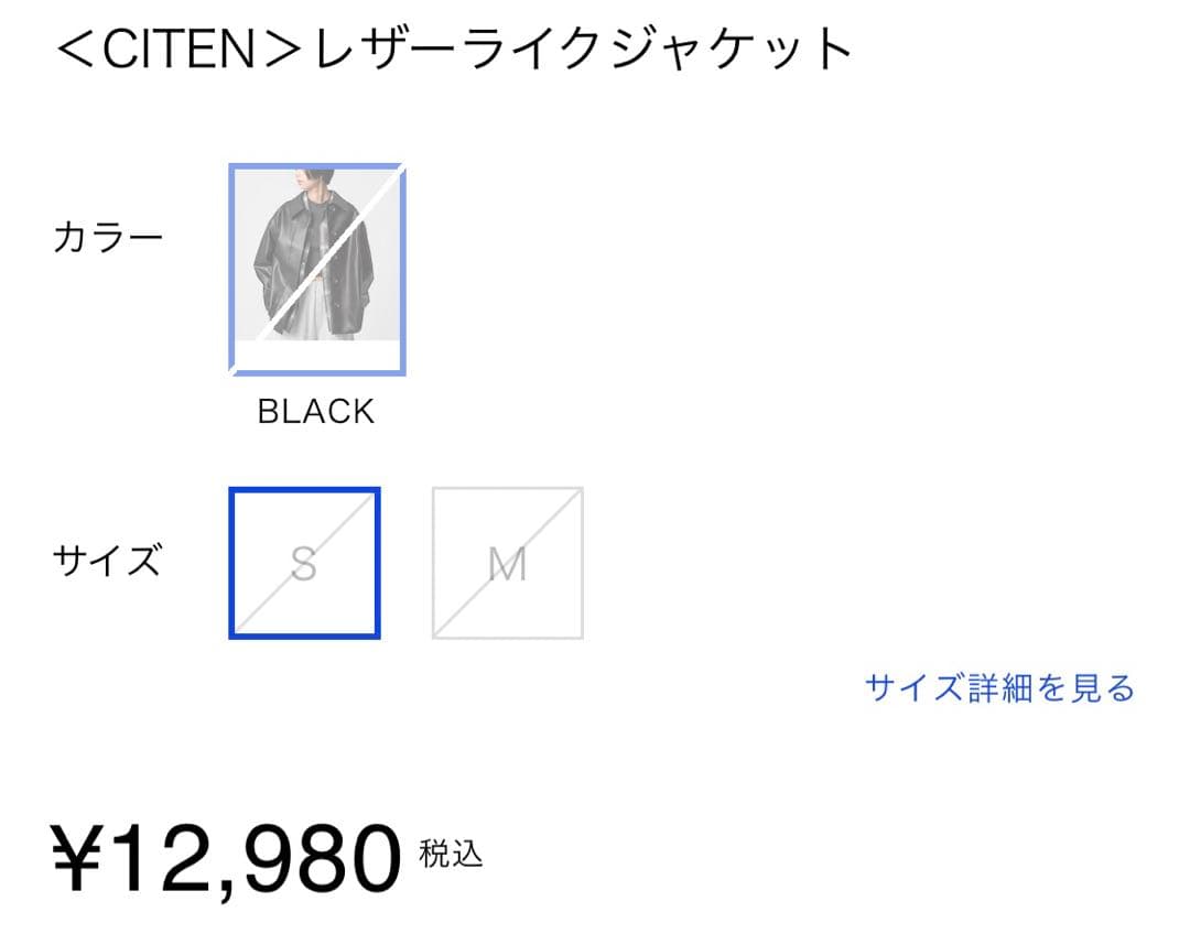 新品未使用タグ付き　CITEN レザーライクジャケット
