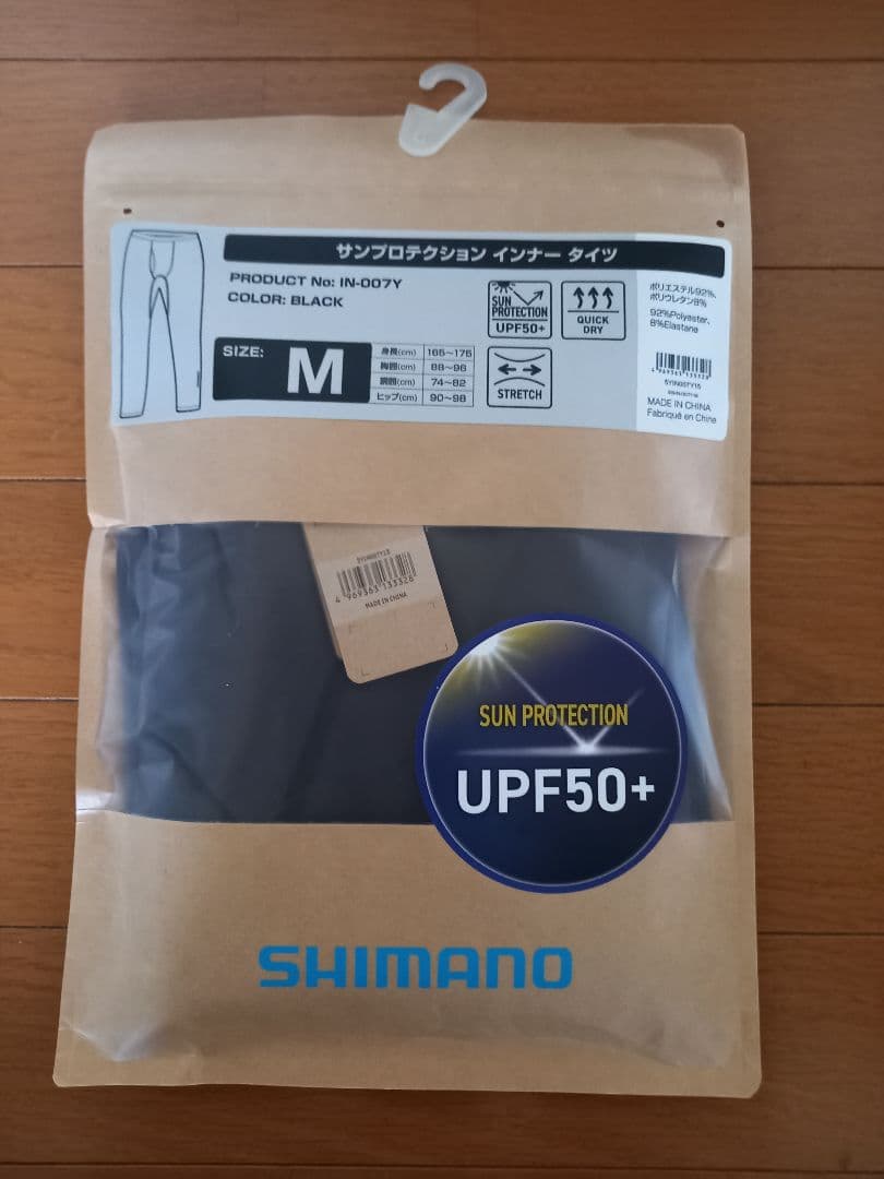 シマノ　サンプロテクションインナー上下セット