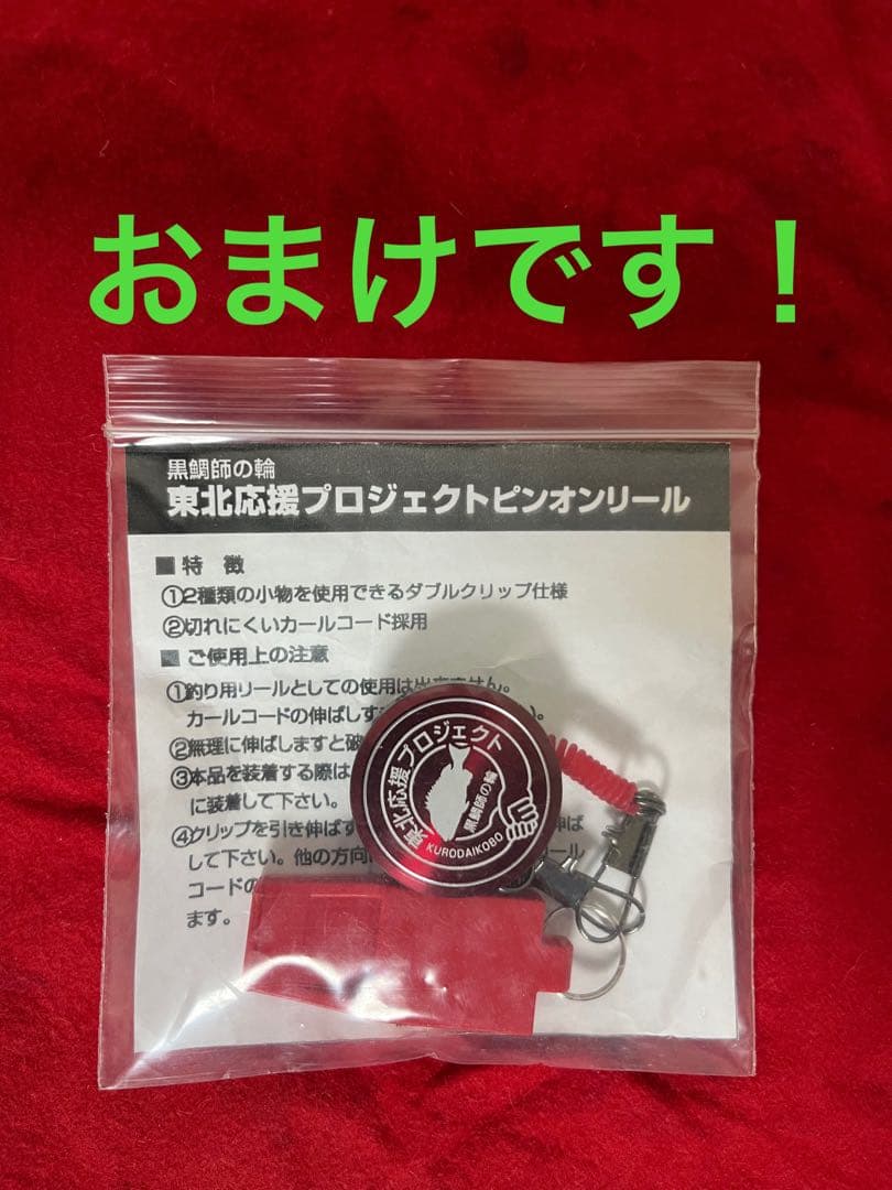 黒鯛工房　アスリートベスト　MV−Ⅲ　　Lサイズ　おまけ付き‼️ 値下げしました❗️
