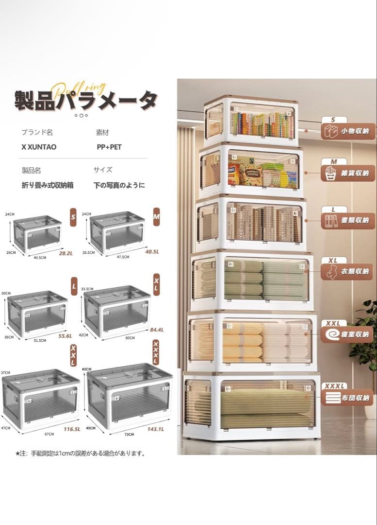 X XUNTAO【収納ボックス 折りたたみ】蓋付き 5個セット 収納ケース