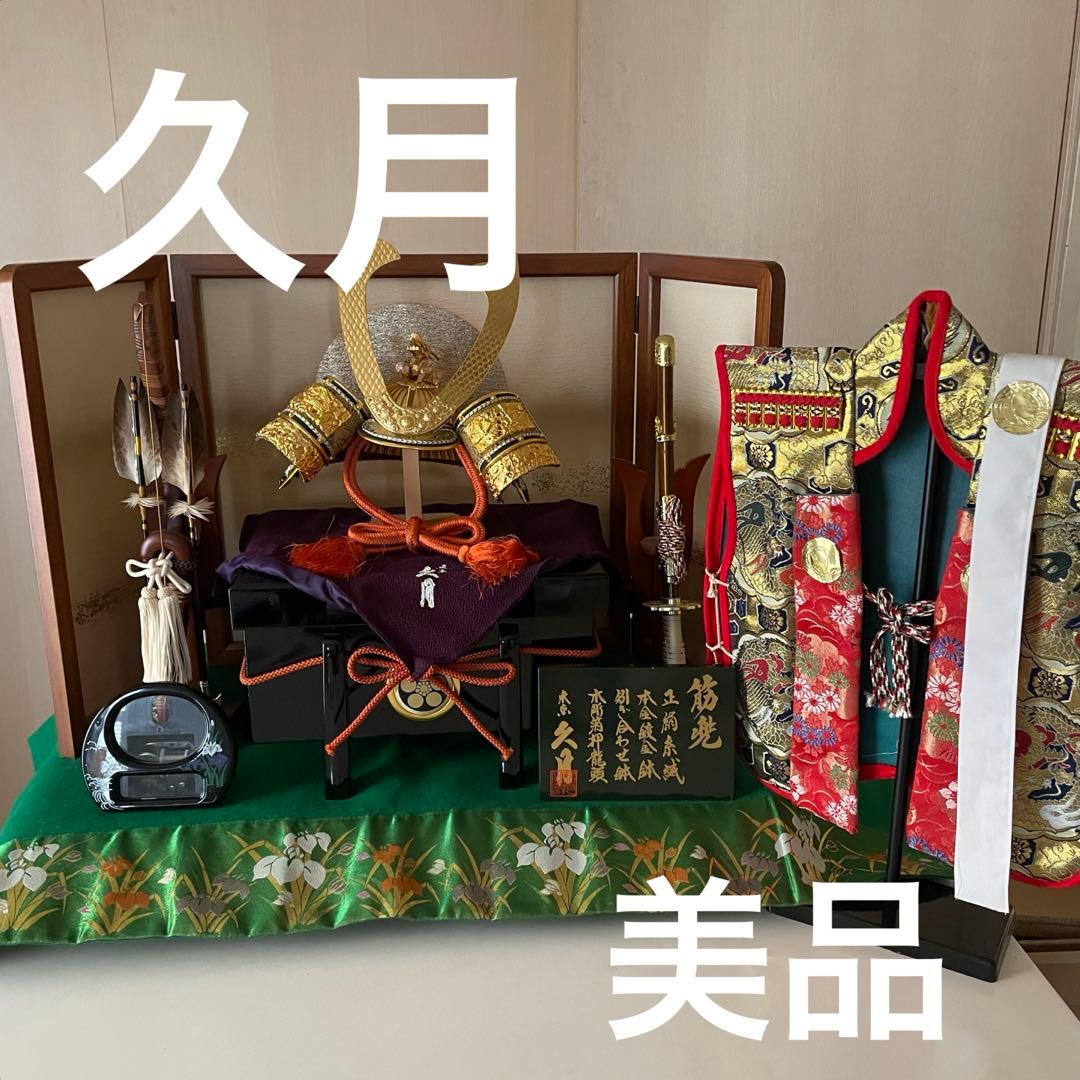 久月 端午の節句 兜セット 兜 五月人形 こどもの日 子どもの日