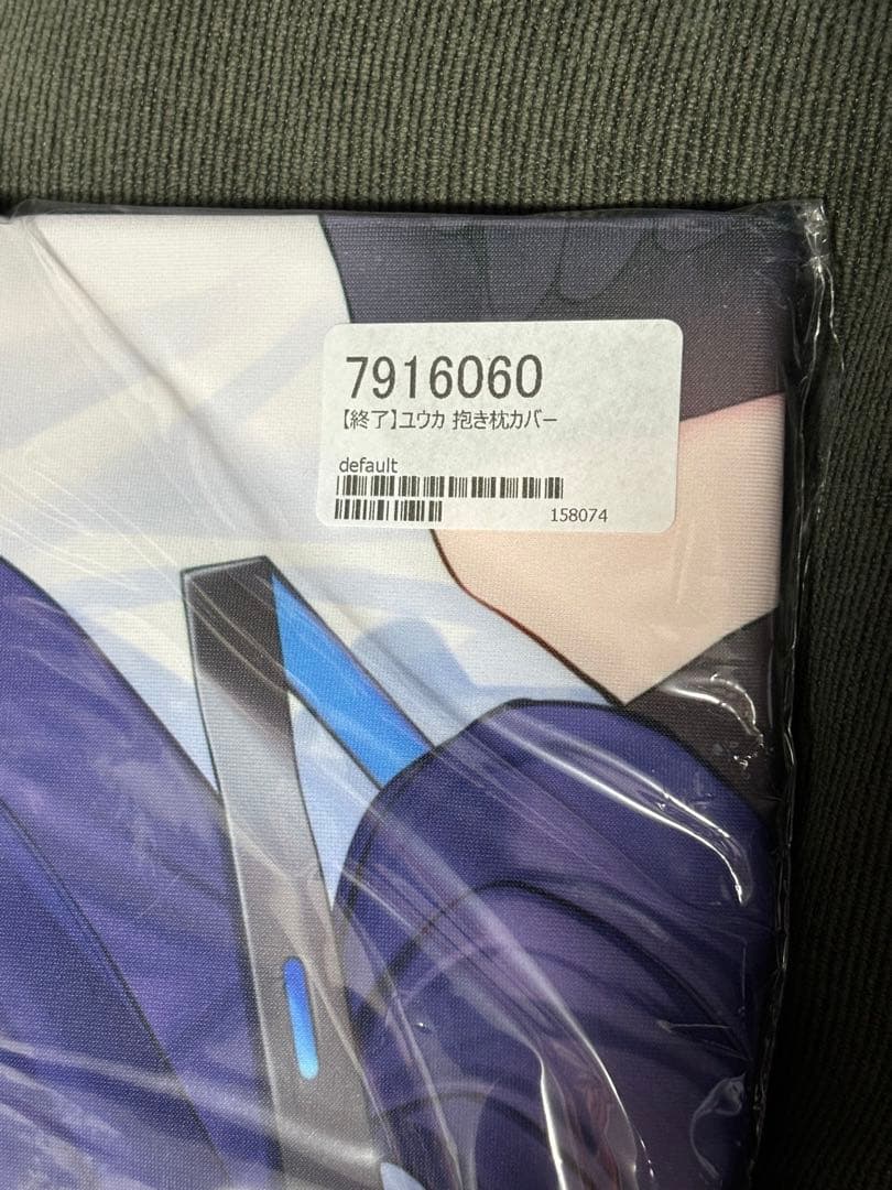 【正規品/新品未開封】ユウカ 抱き枕カバー フトンノナカ/ブルアカ