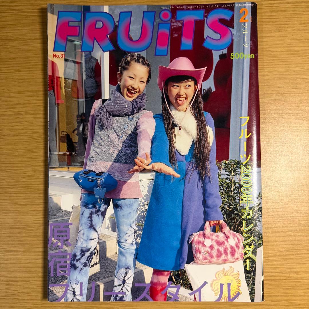 ウ*リ様 希少 絶版 サブカル FRUiTS 3冊セット 原宿ファッション雑誌