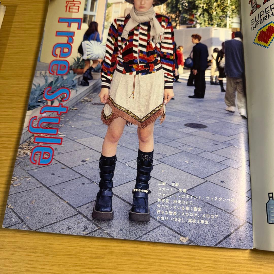 ウ*リ様 希少 絶版 サブカル FRUiTS 3冊セット 原宿ファッション雑誌