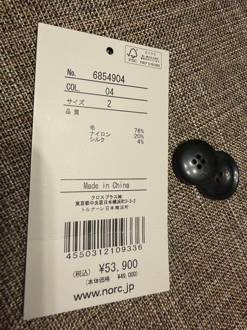 【N.O.R.C】ジーロンウールシルクネップリバーコート サイズ2