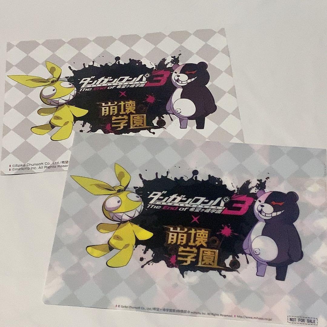 ダンガンロンパ 崩壊学園 コラボ クリアファイル チラシ