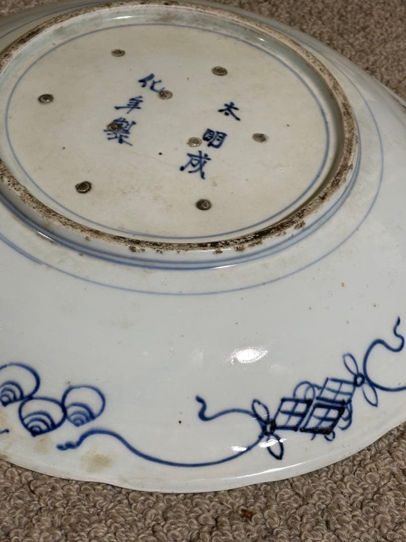 古伊万里染付山水図皿 江戸時代中期 太明成化年製 陶器 骨董品 藍色 時代物