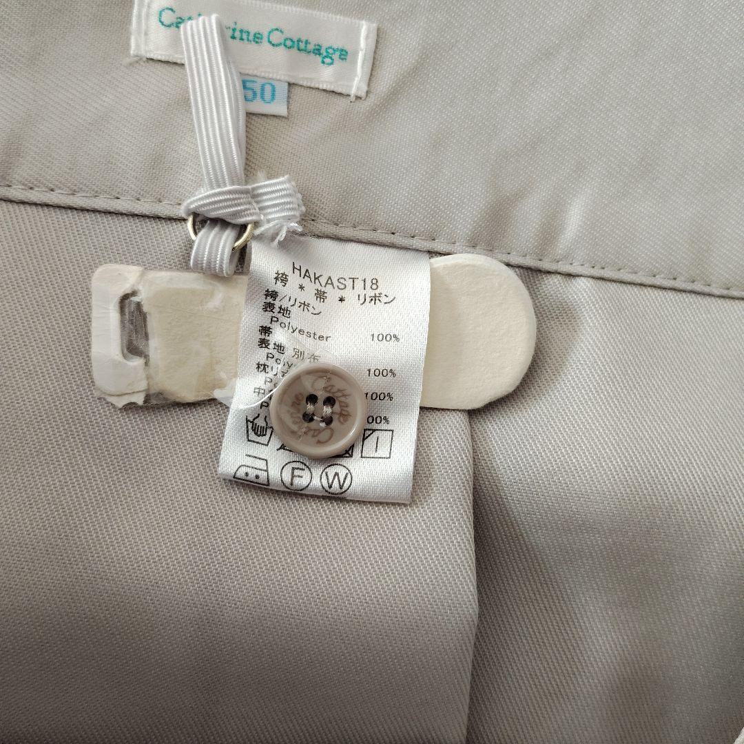 袴150㎝/キャサリンコテージ