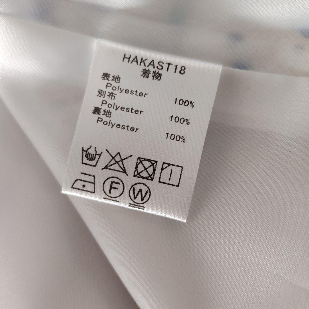 袴150㎝/キャサリンコテージ