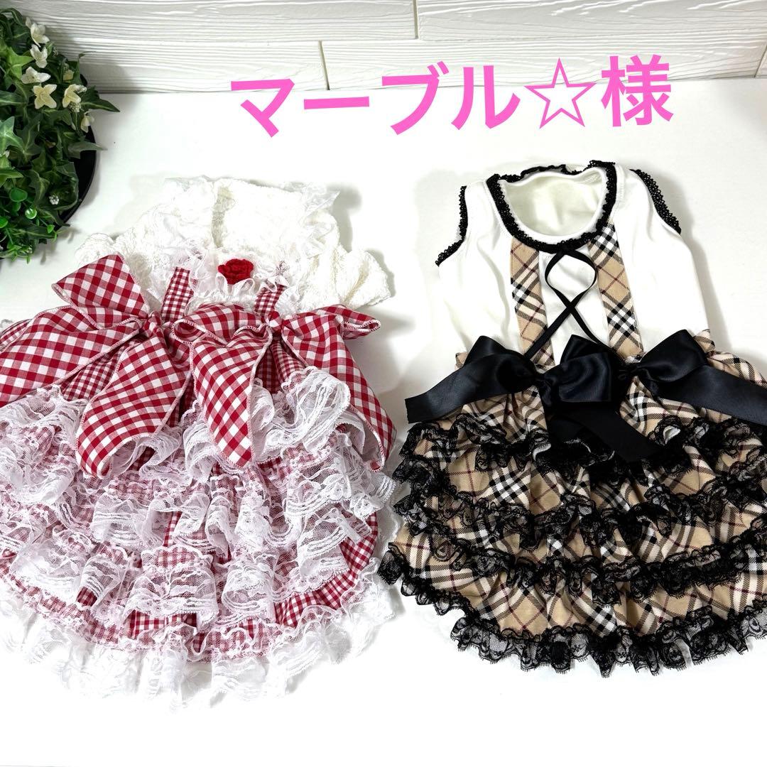 犬服ハンドメイド♡マーブル☆