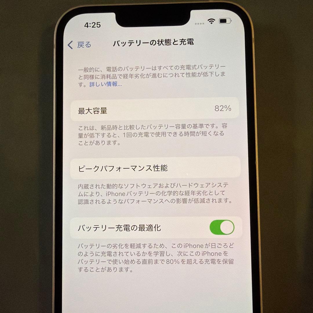 iPhone13 128G 本体　ピンク