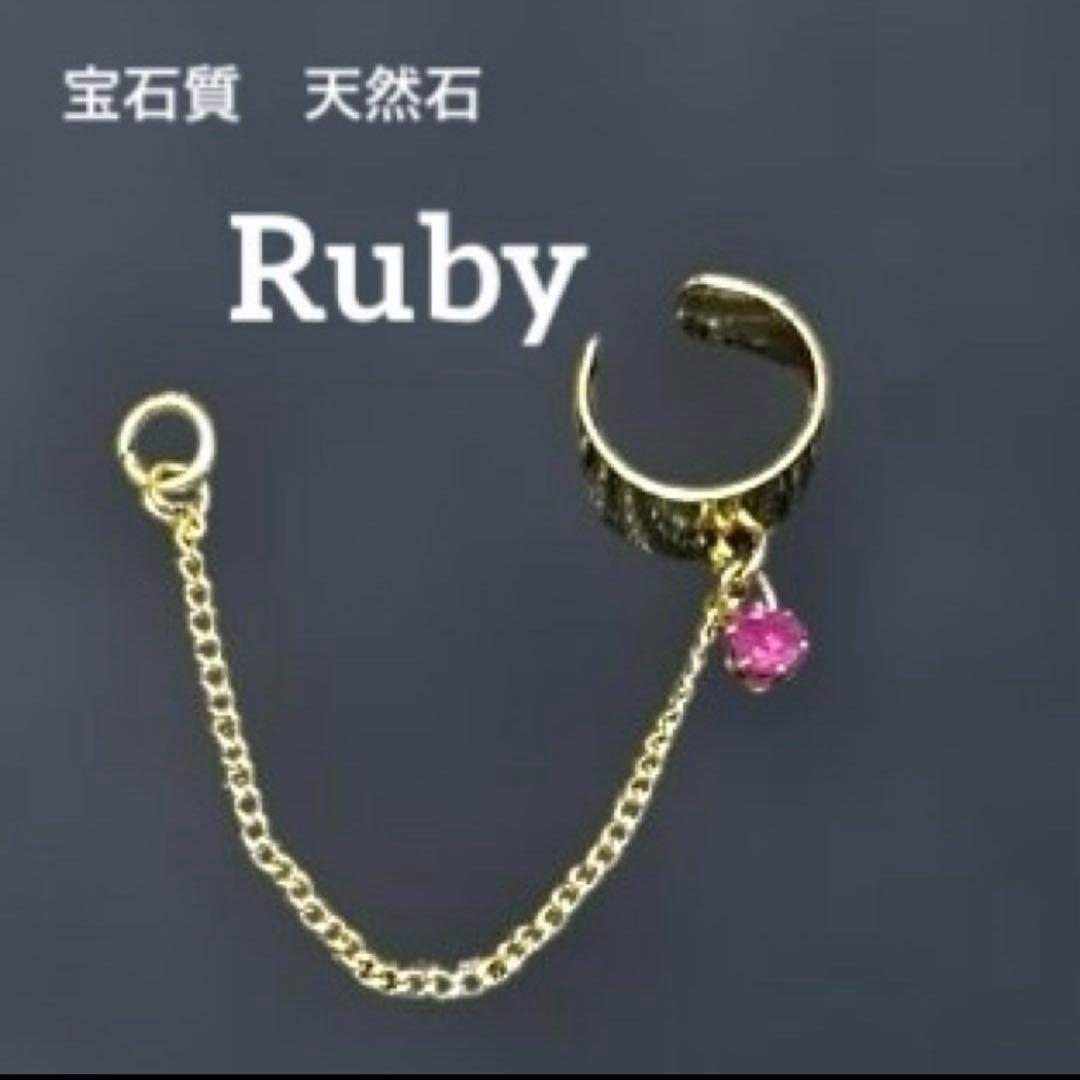 【現品限り】宝石質天然石ルビーサージカルステンレス立て爪台座クリップイヤリング