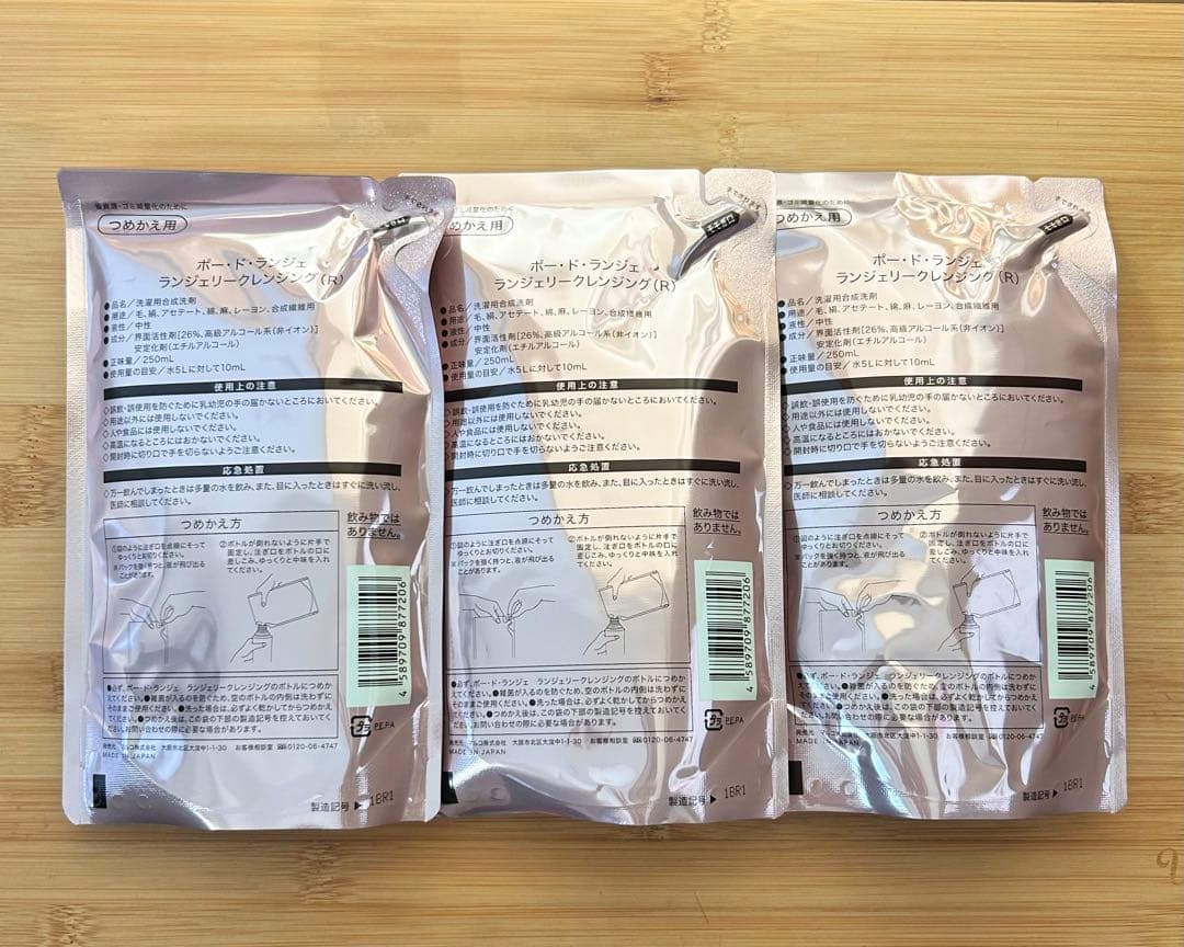 マルコ ポードランジェ ランジェリークレンジング詰め替3個セット MARUKO