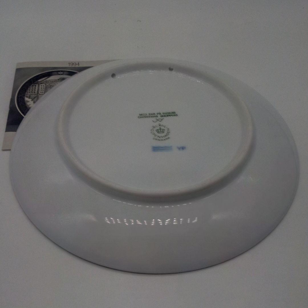 ロイヤルコペンハーゲン 1995イヤープレート