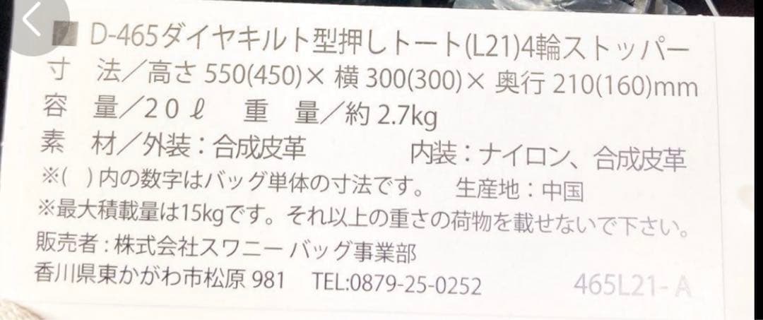 【はなちゃん】SWANY キャリーバッグ　Lサイズ