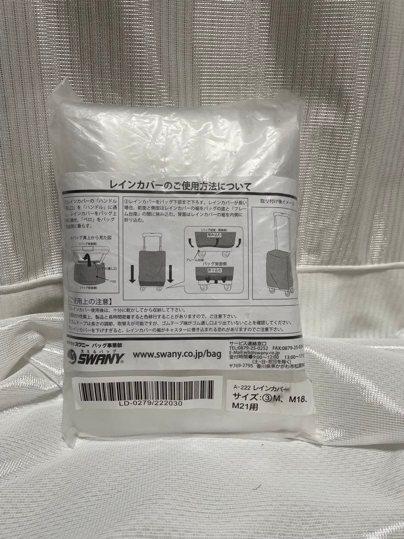 美品　SWANY(スワニー)リリーア キャリー　四輪ストッパー　レインカバー付き