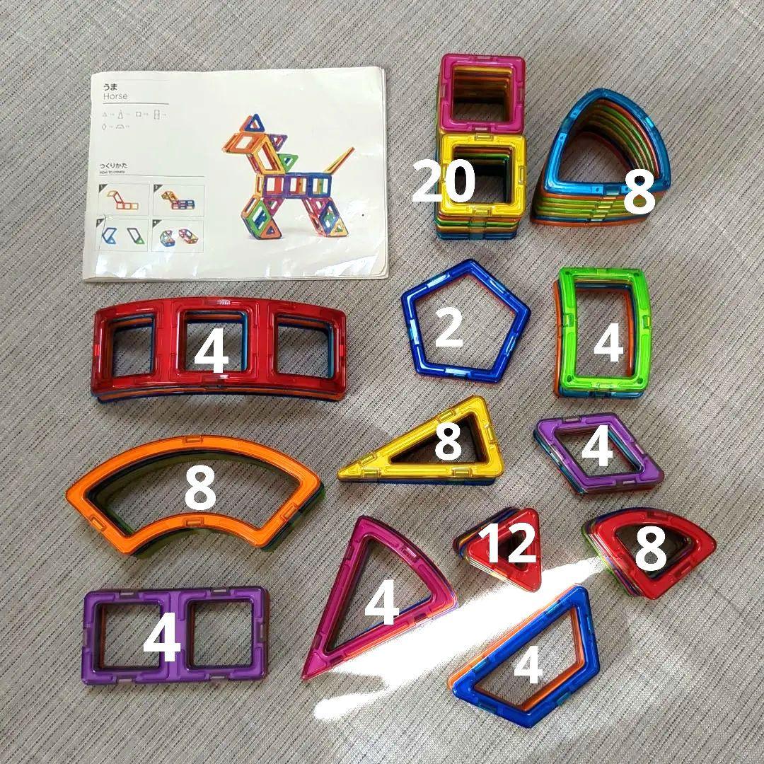 マグフォーマー◆正規品　ボーネルンド　90ピース