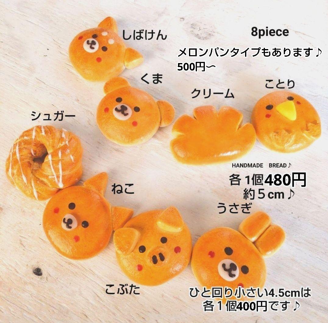 サンプルページ♪デコドーナツ＆ミルフィーユ＆クッキー＆パン♪フェイクスイーツ♪