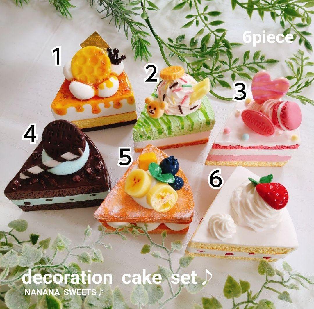 サンプルページ♪デコドーナツ＆ミルフィーユ＆クッキー＆パン♪フェイクスイーツ♪