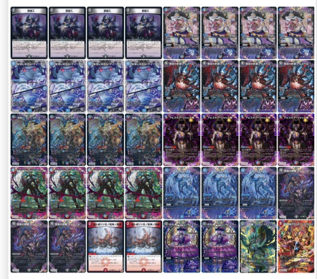 デュエマ アビスラブ デッキ