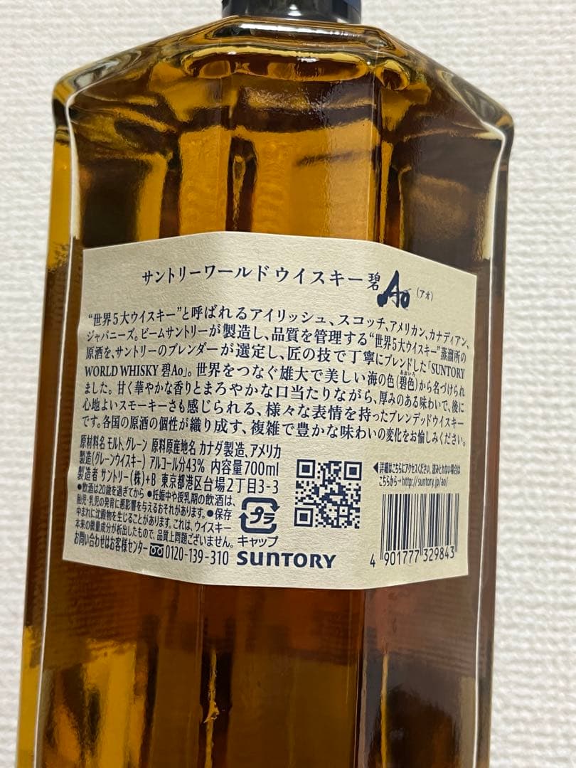サントリー ワールドウイスキー 碧Ao 700ml 6本　あお