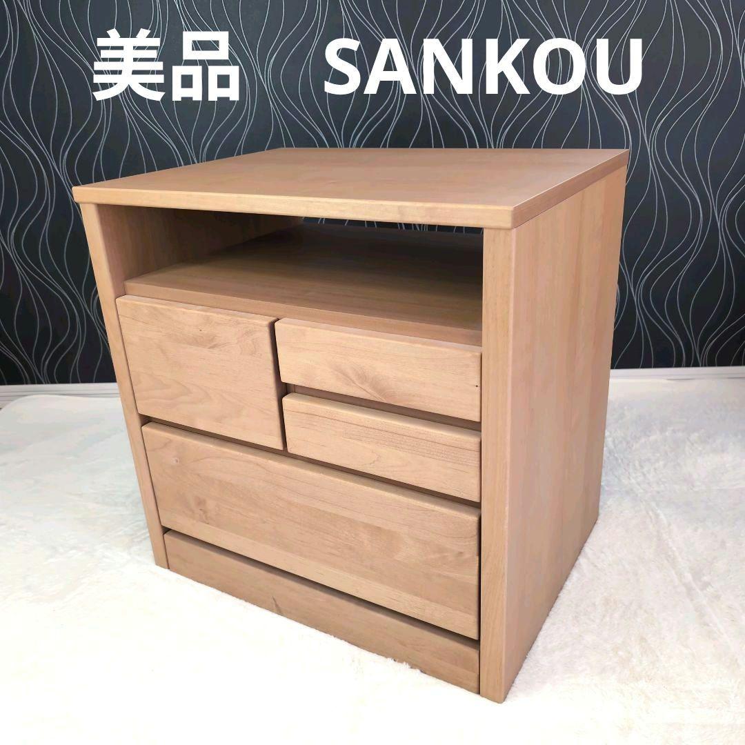 美品 サンコウ AVチェスト ティアラ 60-2NA 棚 チェスト キャビネット