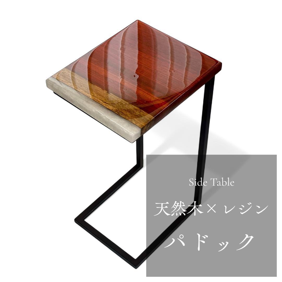 サイドテーブル アイアン 木製 一枚板 コの字 アンティーク ベッド 北欧 無垢