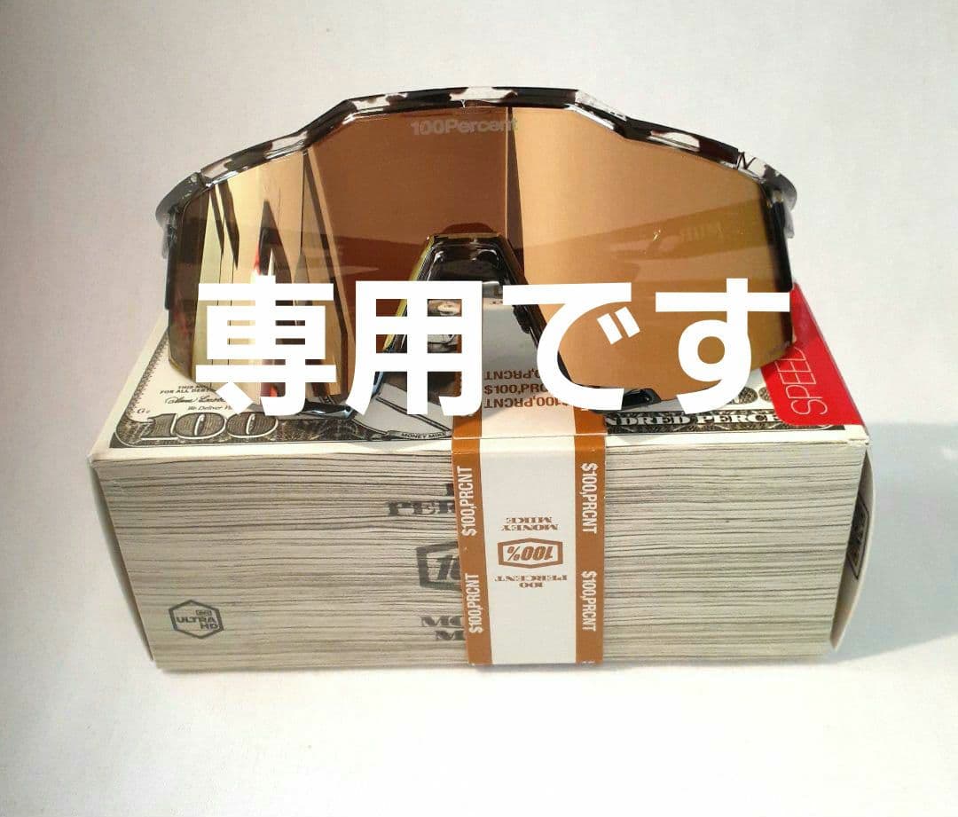 rmah1104 100% SPEEDCRAFT ハードケース付属