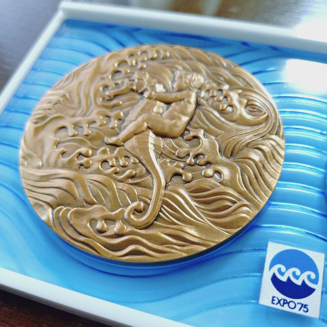 沖縄国際海洋博覧会公式記念メダル EXPO75