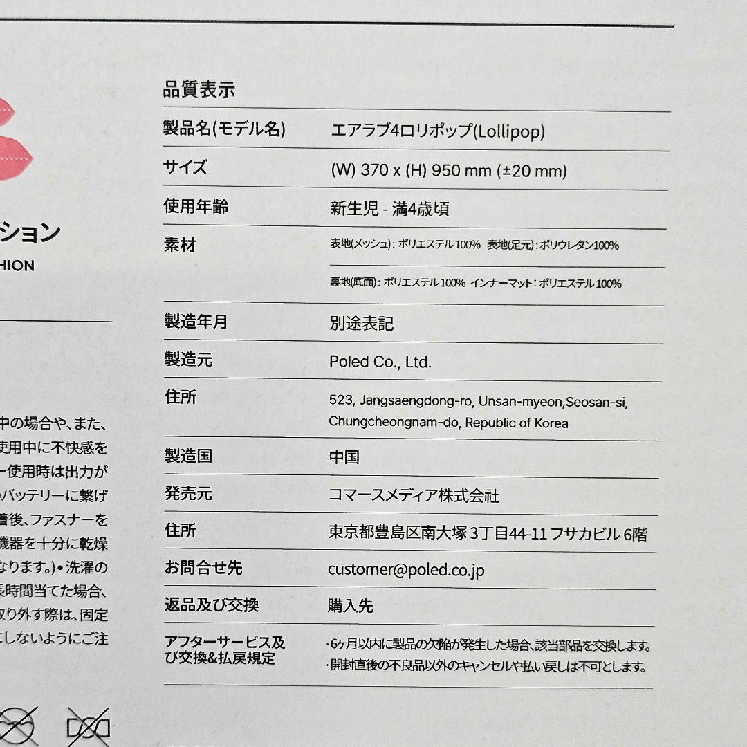 【土・日 限定価格】★新品未使用★ airluv4 エアラブ４ ロリポップ