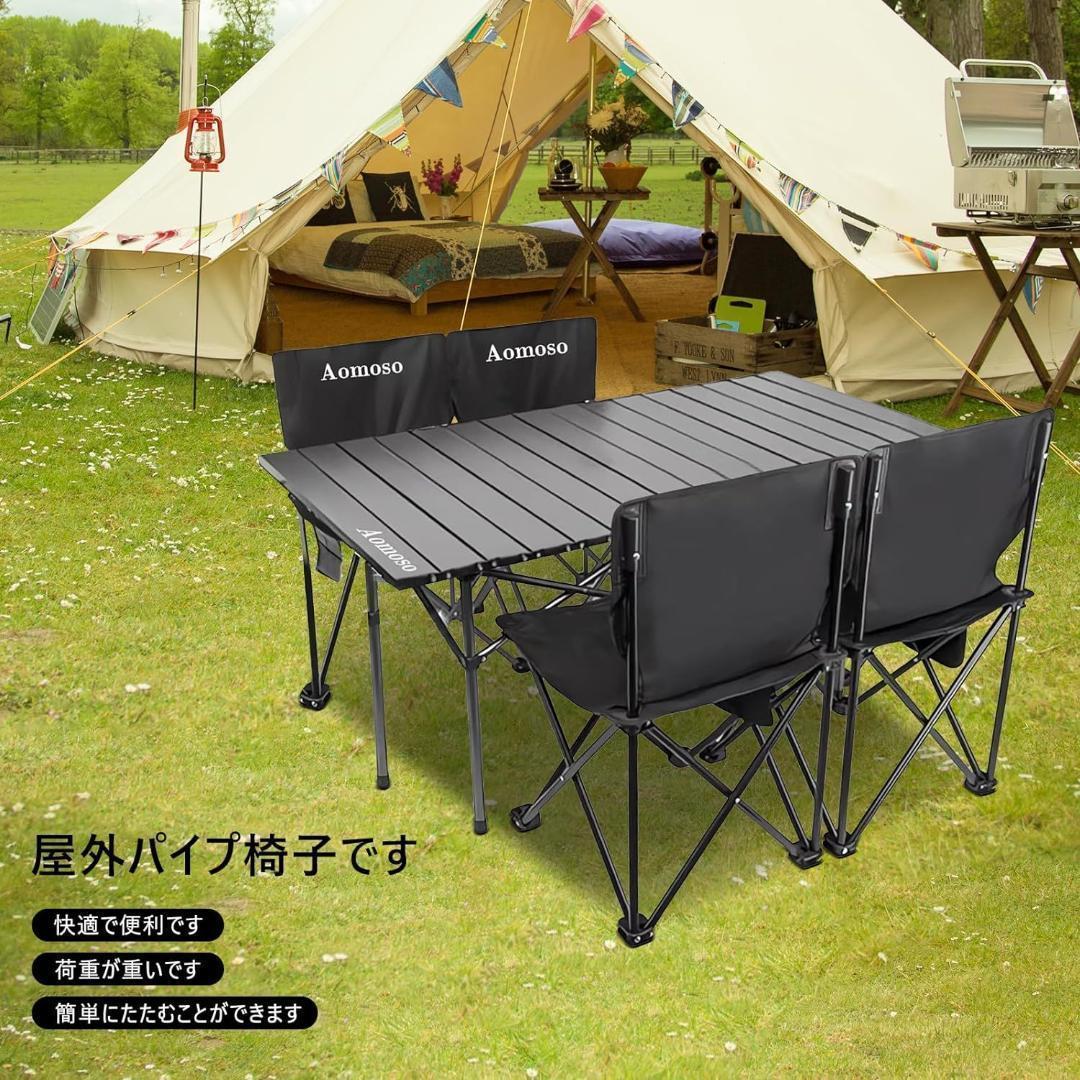 大特価❣️未使用 アウトドア テーブル チェア 5点セット アルミテーブル 椅子