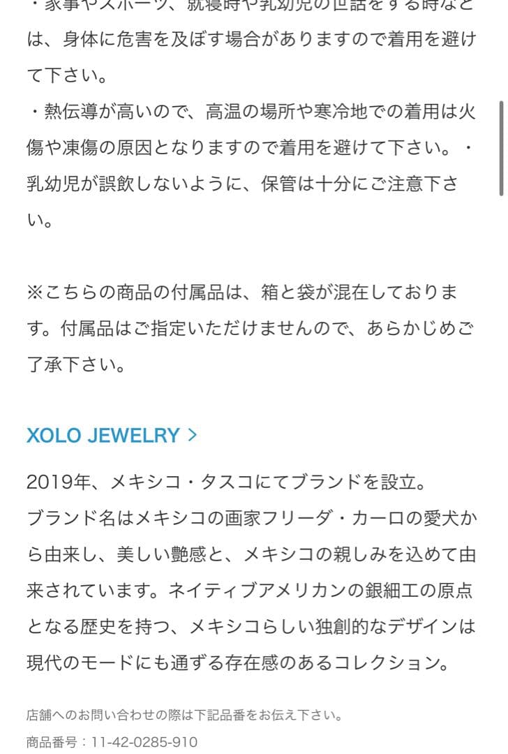 新品BEAMS☆XOLO / Round Link Braceletブレスレット