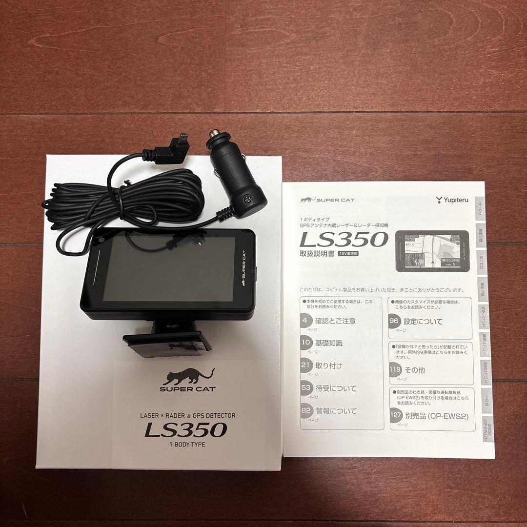 今夜まで値下げ します! 2024年発売 新レーダー波移動オービスMSSS対応