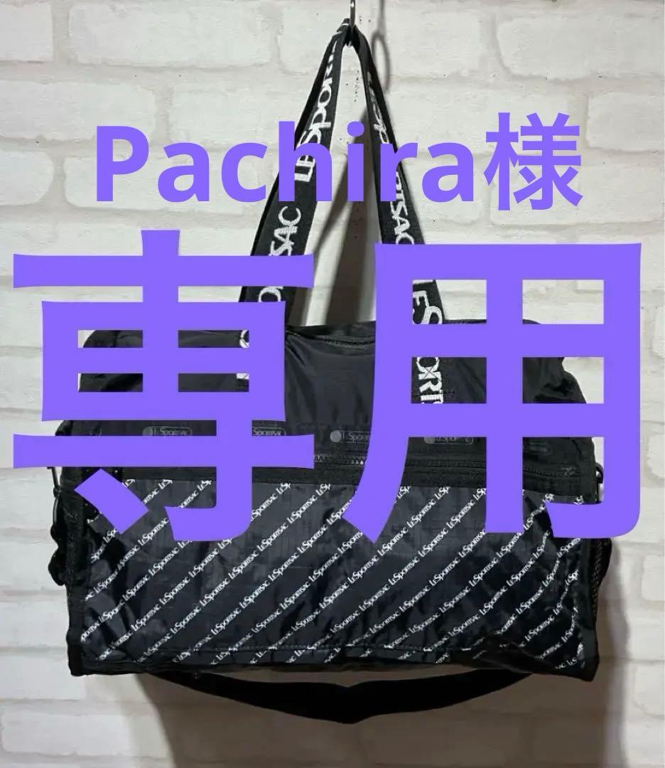 専用　LeSportsac レスポートサック　ミニボストンバッグ