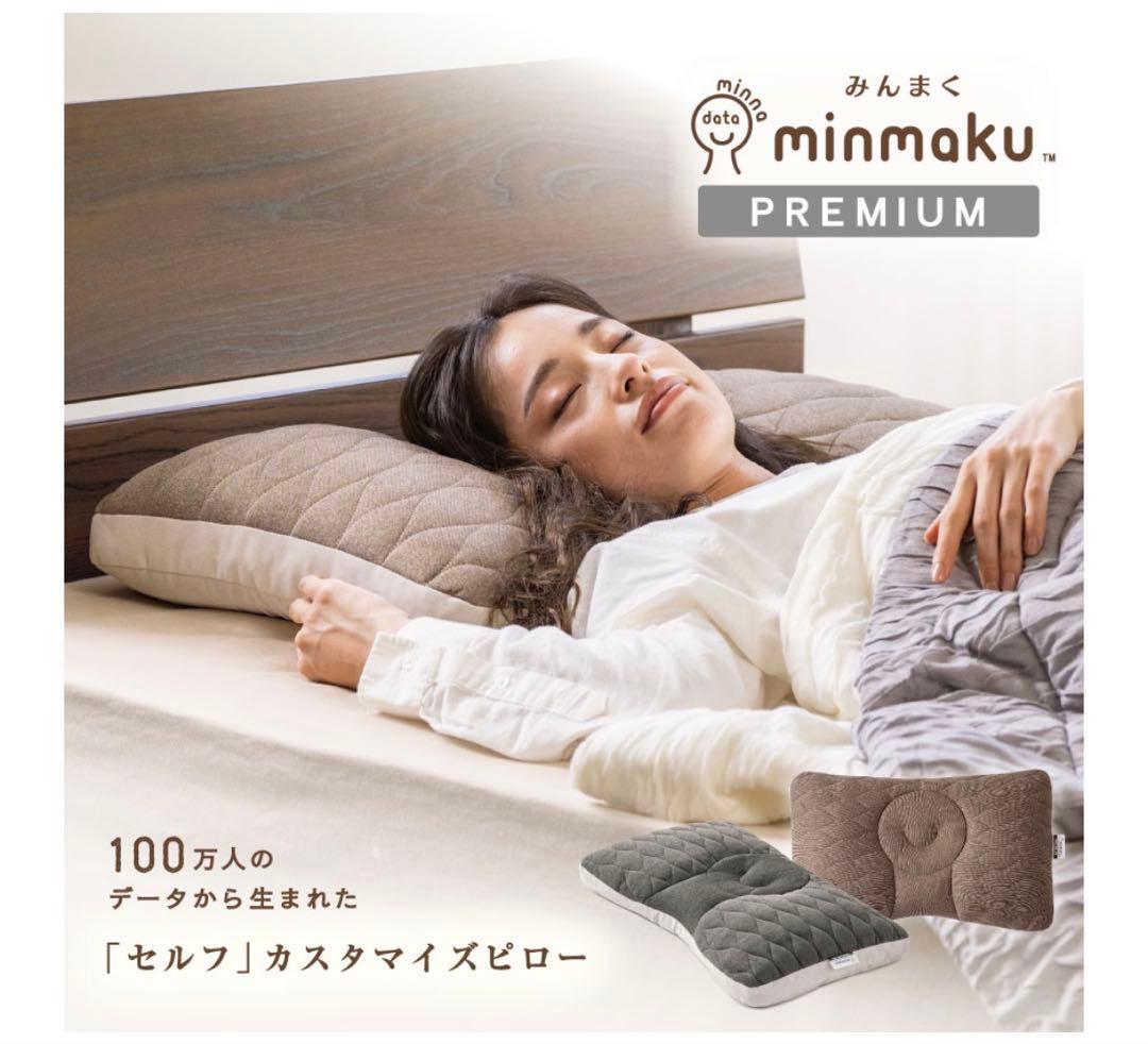 みんまく プレミアム 高さ調整できる枕 横向き寝枕 約43×70cm