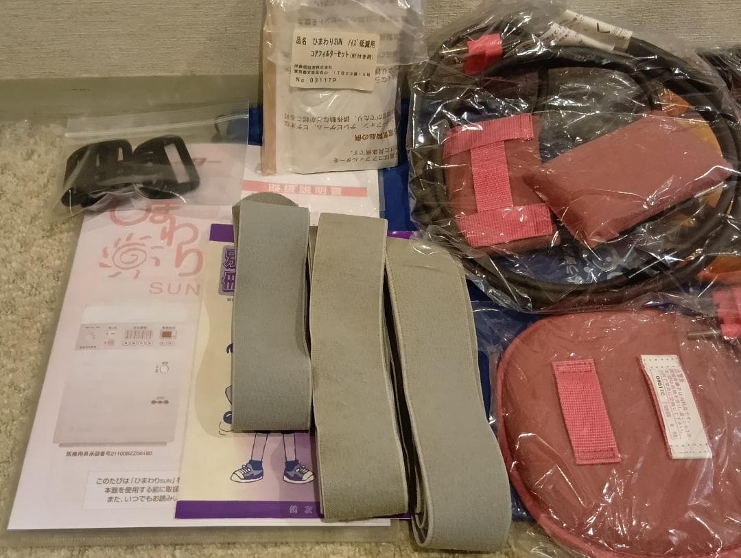 完動品　イトーレーター　ひまわりSUN