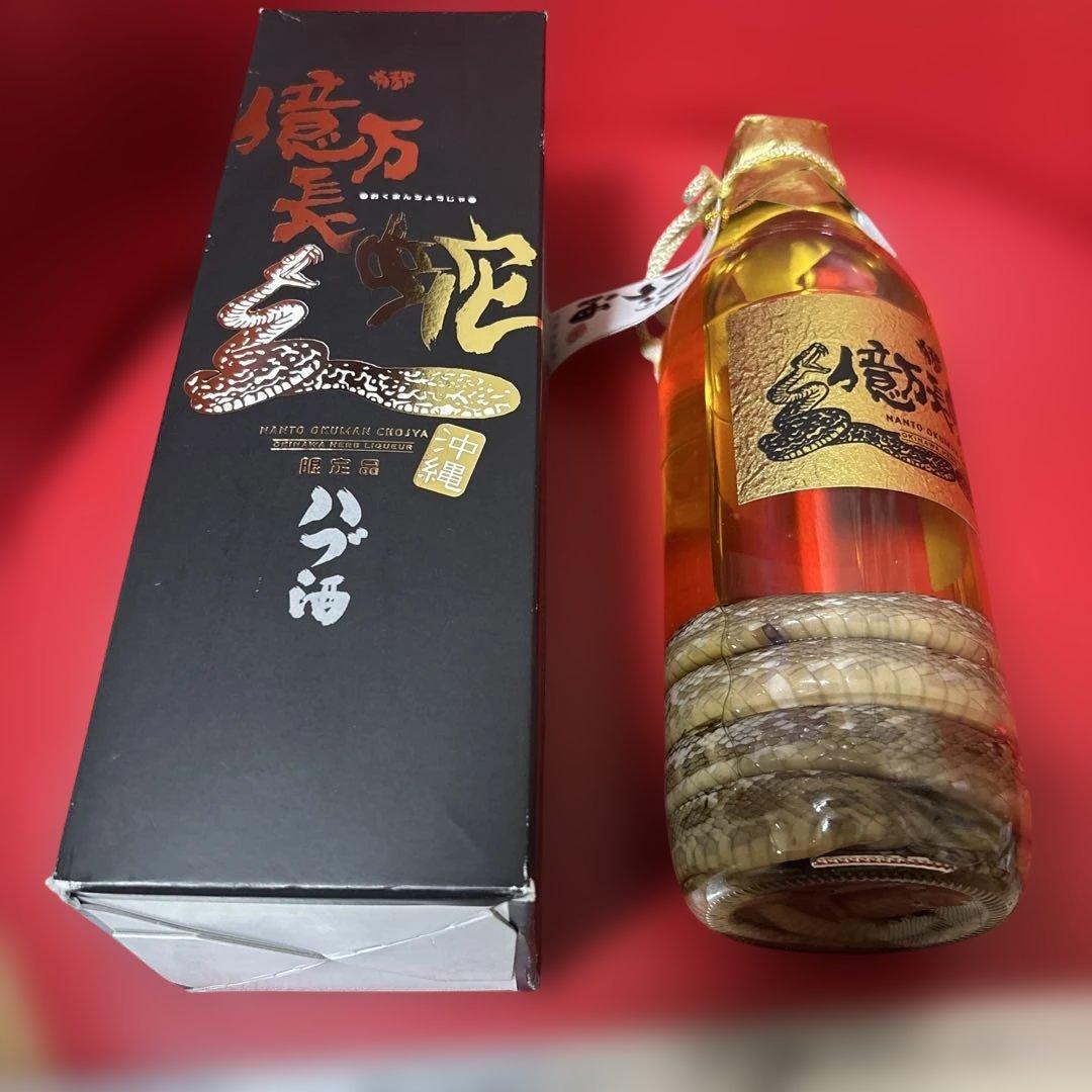 億万長蛇　ハブ入りハブ酒