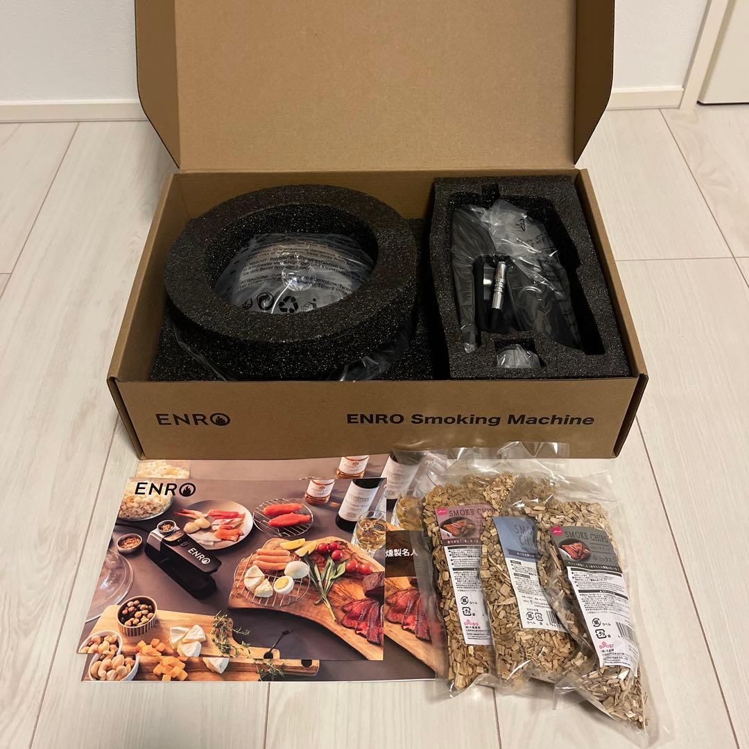 【新品・未使用】ENRO Smoking Machine 燻製器