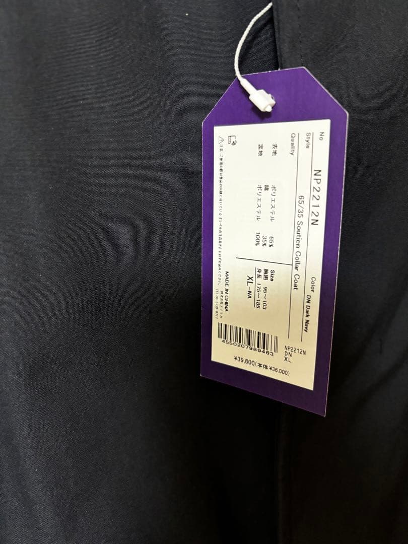 竹*ん様 ノースフェイス　パープルレーベル コート　ビームス