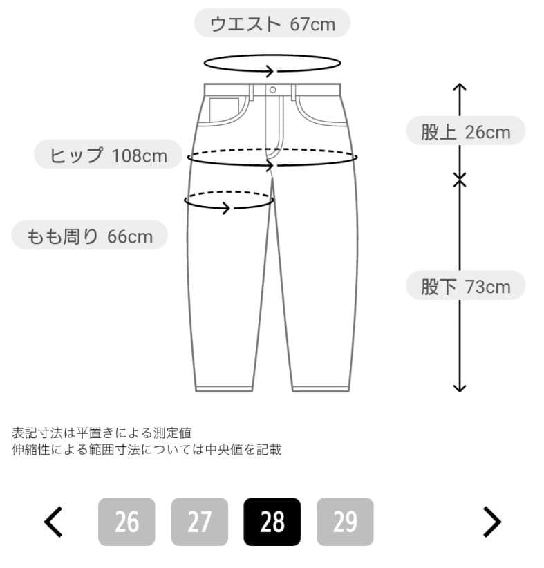 パンツ Spick and Span 5 1/2 BAGGY DENIM 28