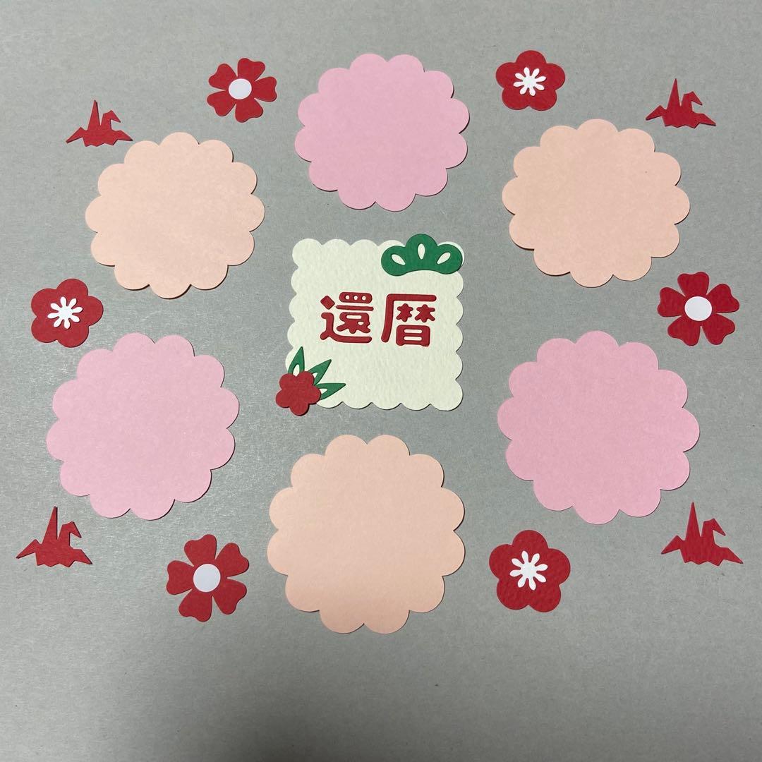 還暦祝い♡寄せ書き、色紙飾り、カード作り、アルバム飾り(488k)