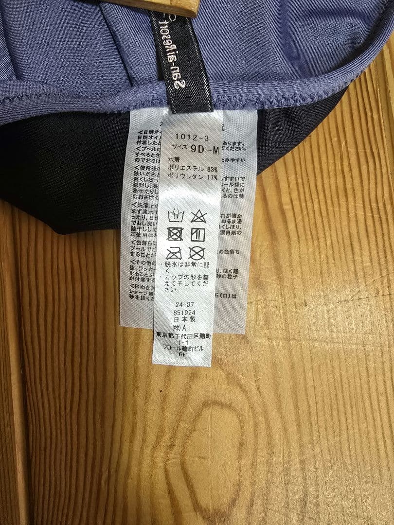 グラマラスフィットワイヤーAライン水着 9D-M　ブルー