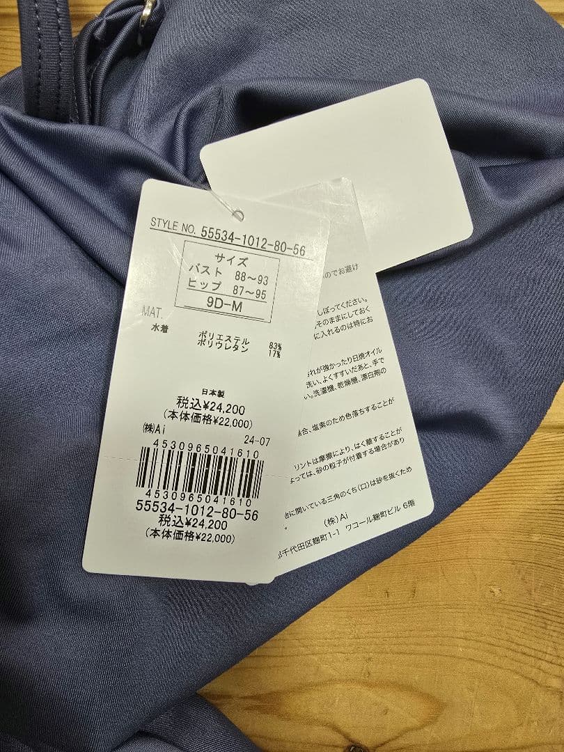 グラマラスフィットワイヤーAライン水着 9D-M　ブルー