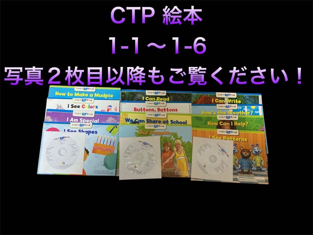 MIma様　CTP 絵本　セット