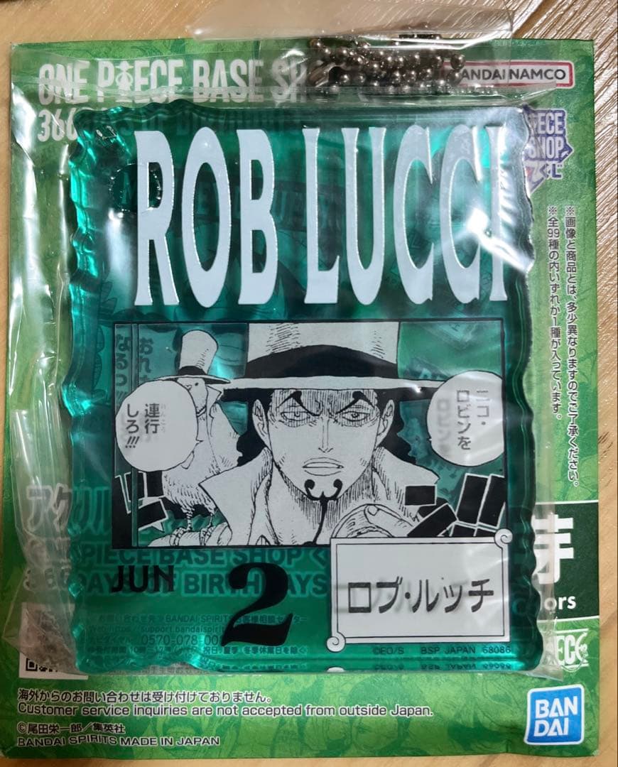 ONEPIECEBASE SHOPくじ ロブ・ルッチ アクリルキーホルダー
