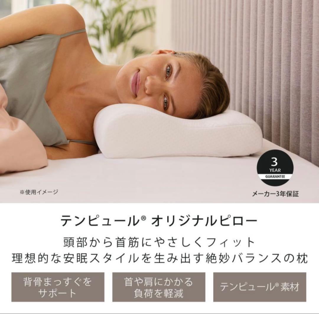 公式　定価1.7万　テンピュール 枕 オリジナルピロー イエローベロア XS