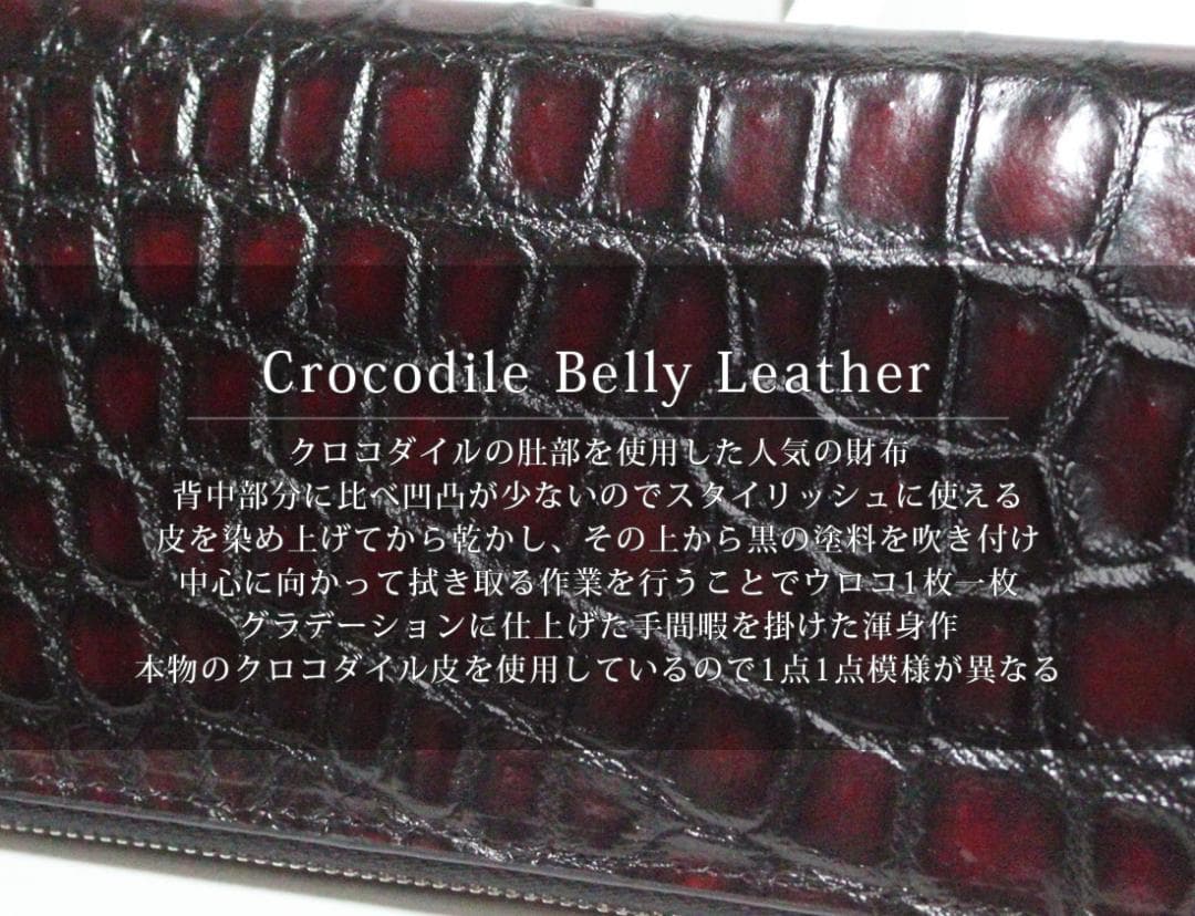 z42 目地染め クロコダイル 長財布 新品未使用 ラウンドファスナー